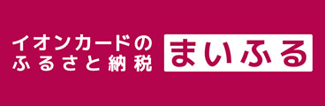 まいふる