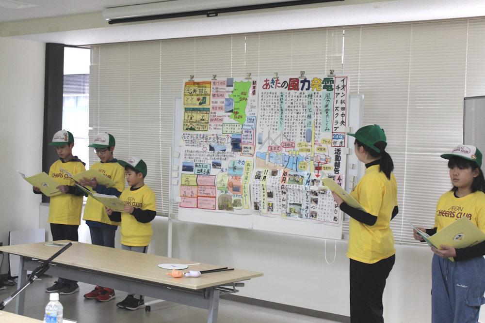 イオン チアーズクラブ壁新聞審査会 東北大会開催！のアイキャッチ画像