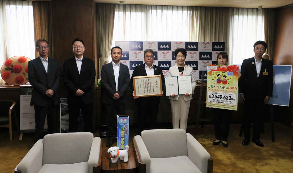 山形さくらんぼWAON寄付金贈呈式を行いました。のアイキャッチ画像