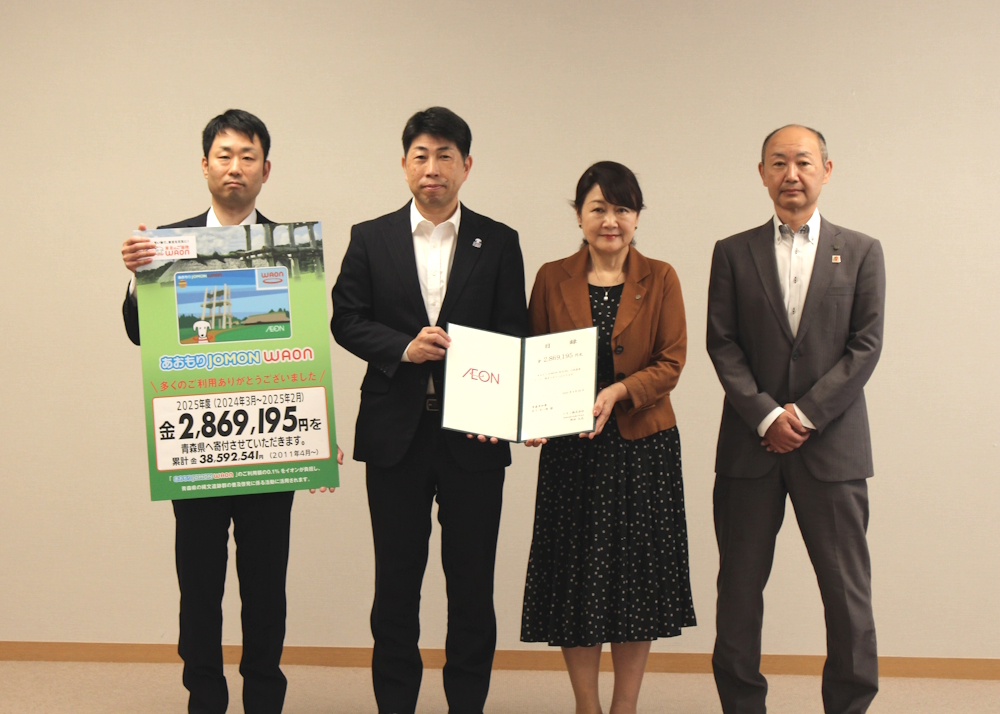 あおもりJOMONWAON寄付金贈呈式を行いました。のアイキャッチ画像