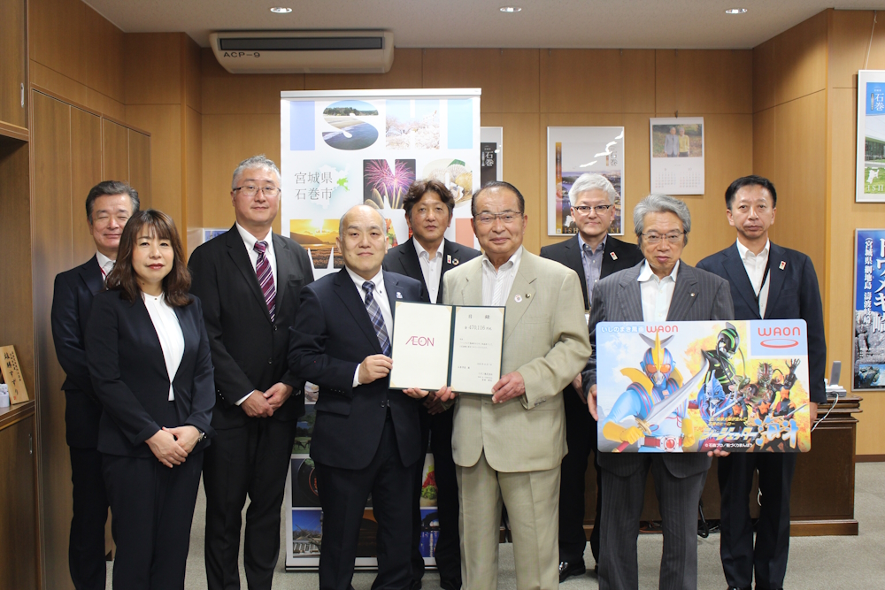 いしのまき萬画WAON寄付金贈呈式を行いました。のアイキャッチ画像