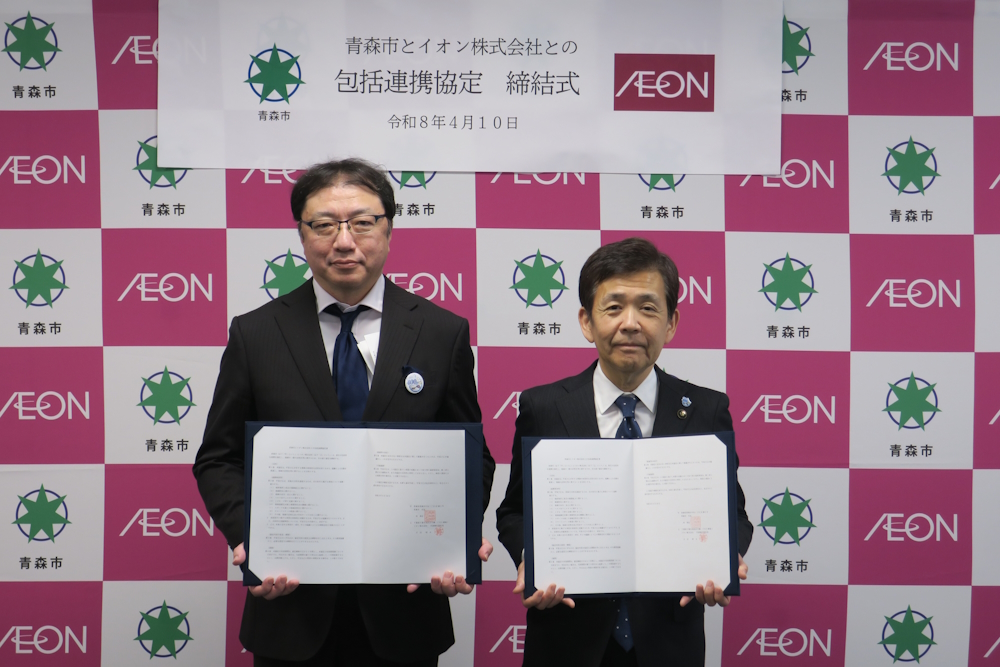 青森市と包括連携協定を締結しましたのアイキャッチ画像