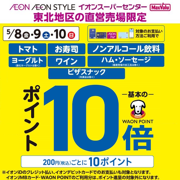 2605母の日カテゴリ10倍