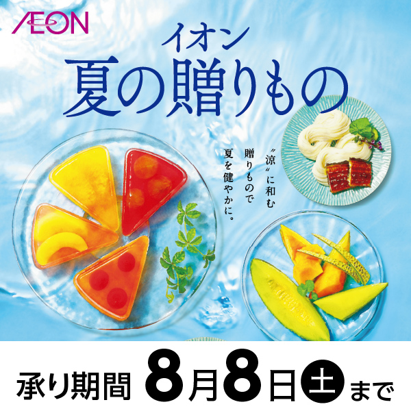 26夏通常