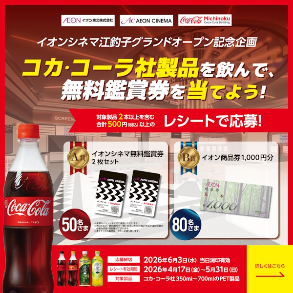 江釣子シネマ企画