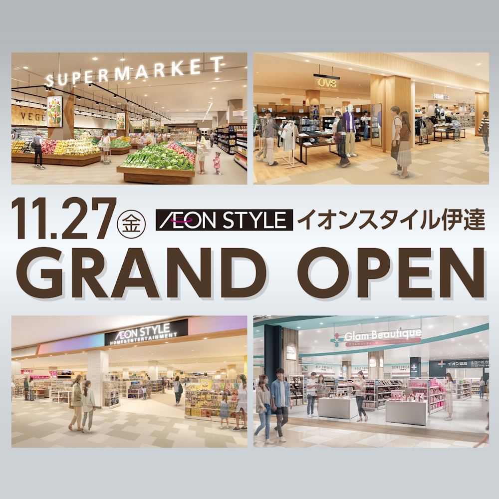 イオンスタイル伊達