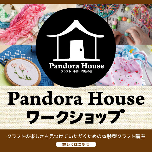 Pandora House
