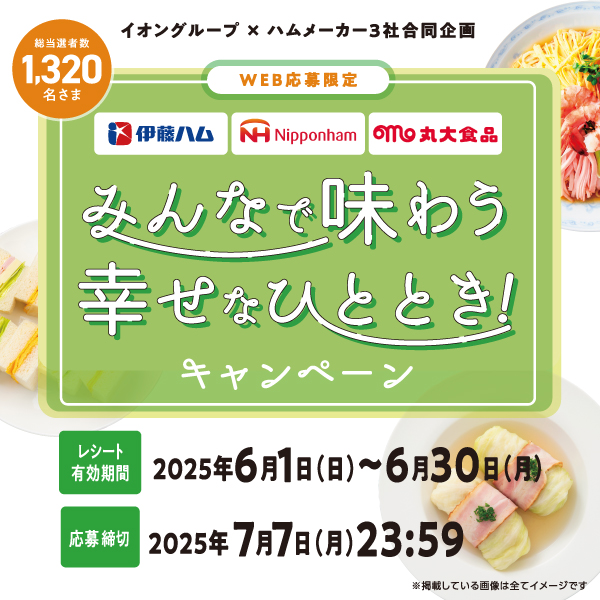 2506ハムしあわせ