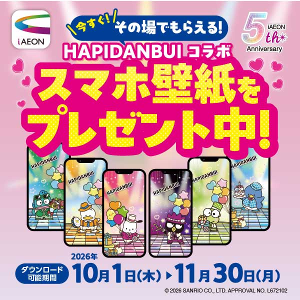 2610iAEON壁紙