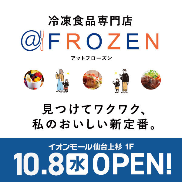 @Frozen