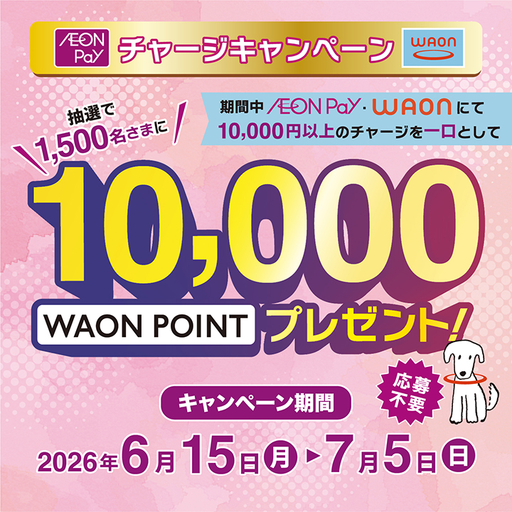 2606チャージCP2