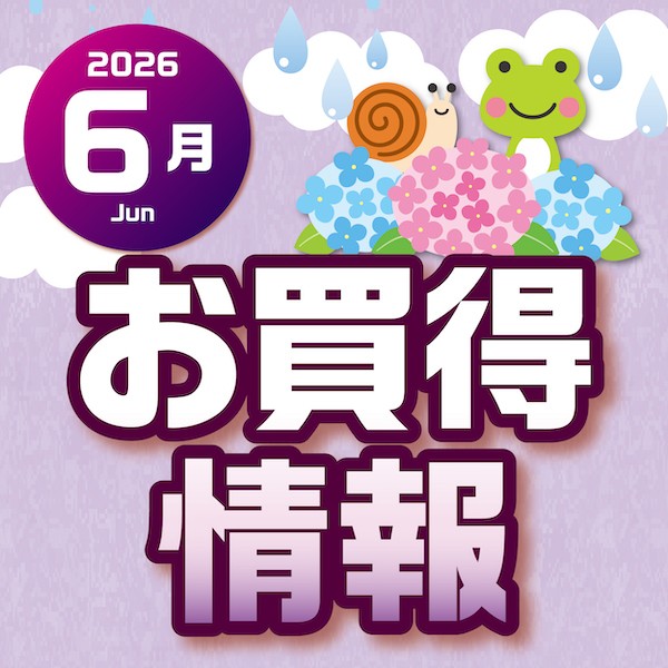 2026年5月おトクカレンダー（マックスバリュ）