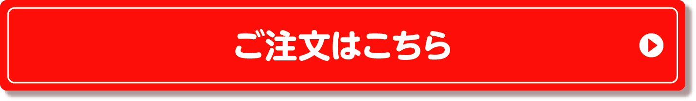 イオン東北オンラインでのご注文はこちら