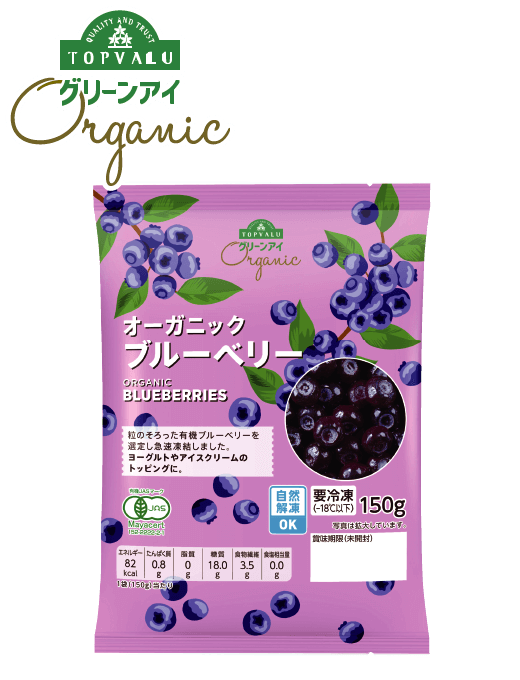 TOPVALU グリーンアイ オーガニックブルーベリー 150g