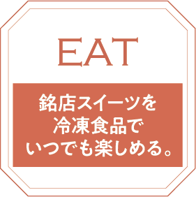 EAT