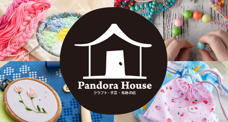 クラフト・手芸・布地の店 Pandora House